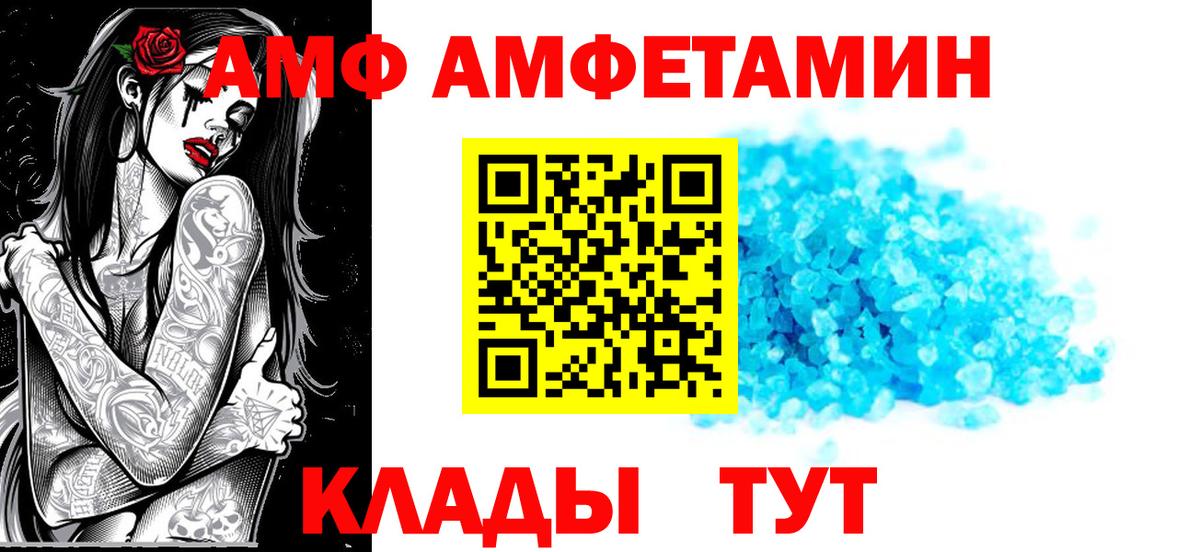 АМФЕТАМИН  Амфетамин  Рыбинск  Amphetamine Розовый  Вход с VPN 