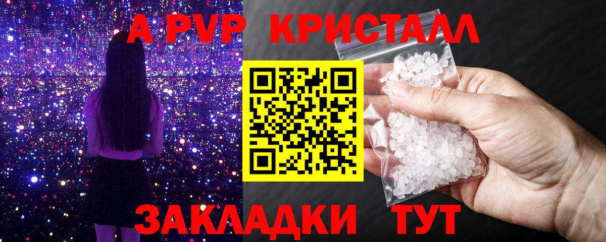 Alpha PVP VHQ Рыбинск