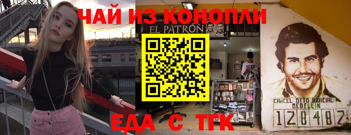 Рыбинск  Печенье с ТГК конопля  Вход с VPN 