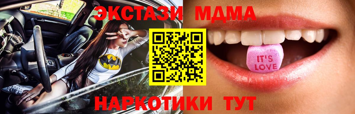 Экстази диски  Ecstasy  Вход с VPN  Рыбинск  ЭКСТАЗИ TESLA 