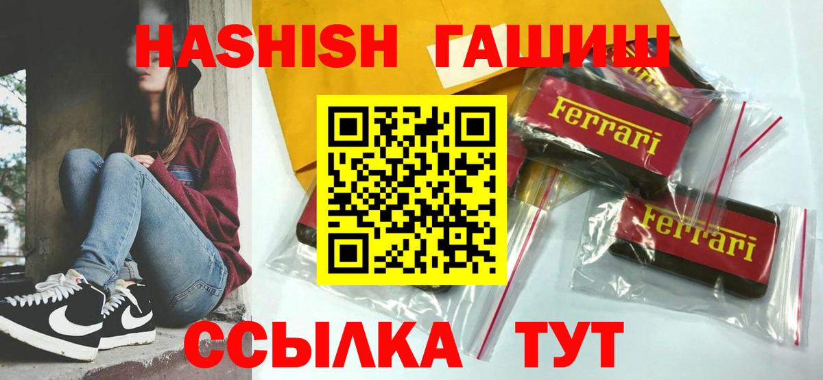 ГАШИШ гашик Рыбинск