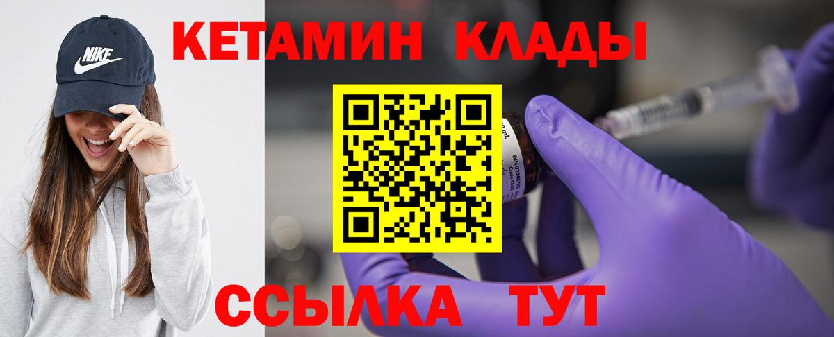 Кетамин ketamine  Вход с VPN  Рыбинск  КЕТАМИН ketamine 