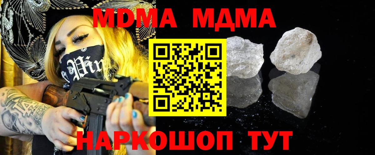 МДМА молли  МДМА  Вход с VPN  Рыбинск  МДМА crystal 