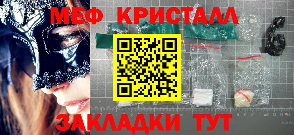 Меф мука Рыбинск