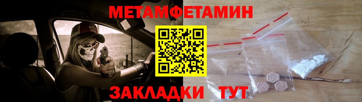 Рыбинск  Метамфетамин  Первитин винт  Вход с VPN  Первитин винт 