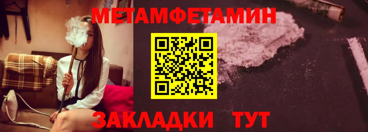 МЕТАМФЕТАМИН винт Рыбинск