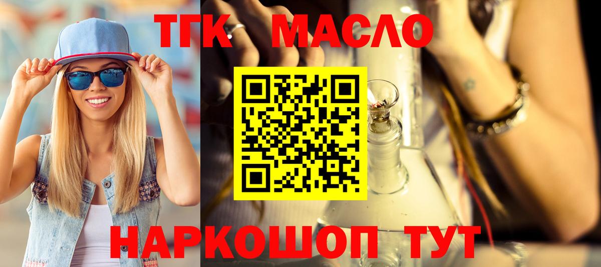 Дистиллят ТГК вейп Рыбинск
