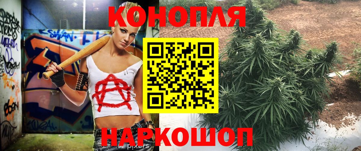 Рыбинск  Бошки Шишки Amnesia  Бошки марихуана AK-47  Вход с VPN  Шишки марихуана OG Kush 